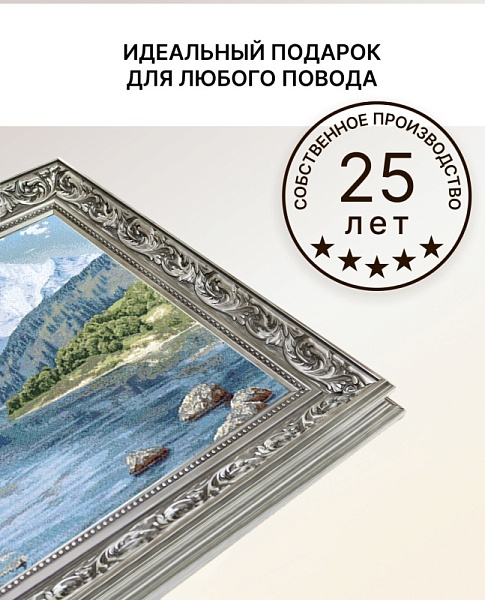 Репродукция картины 50 х 100 см Декарт Парусник у гор