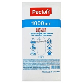 Пакеты фасовочные 22 х 32 см Paclan 1000 шт