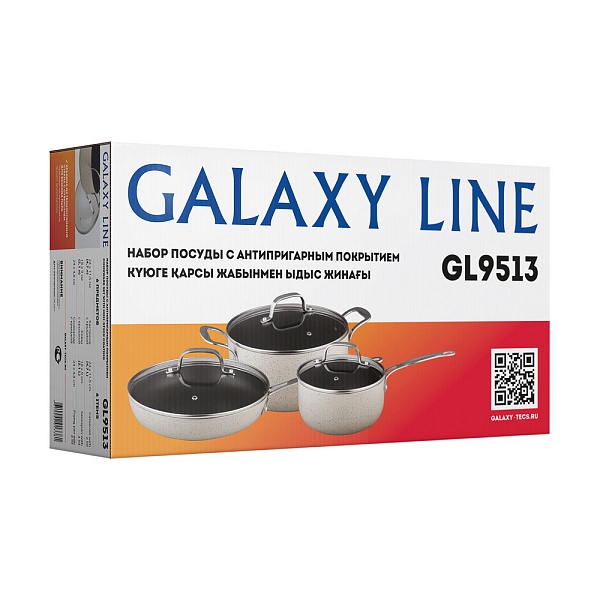 Набор посуды для приготовления Galaxy Line 3 предмета кремовый