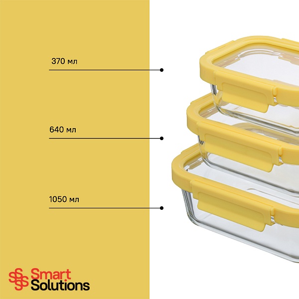 Набор из 3 прямоугольных контейнеров Smart Solutions жёлтый