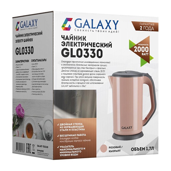 Чайник электрический 1,7 л Galaxy GL0330 розовый