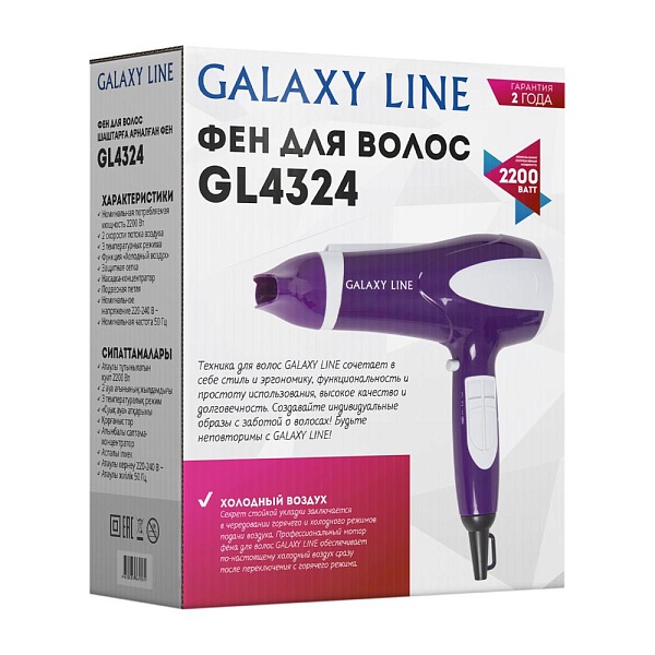 Фен для волос Galaxy Line GL4324