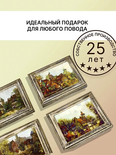 Набор репродукции картин (4 шт 10х12 см) "Итальянские дворики"