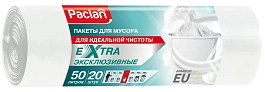 Мешки для мусора 50 л Paclan Экстра 20 шт.