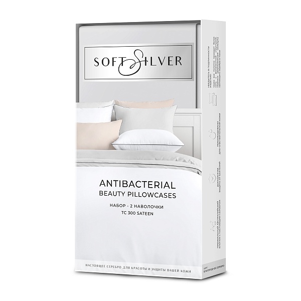 Набор наволочек 70х70 см 2 шт Soft Silver, благородное серебро