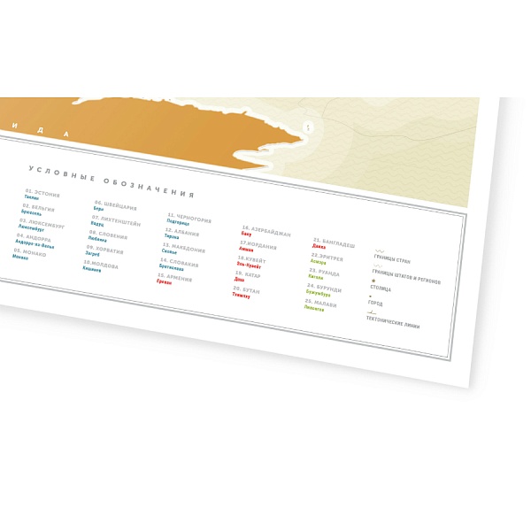 Карта Travel Map Gold World ru