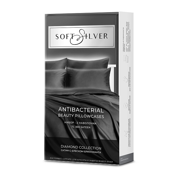 Набор наволочек 70 х 70 см 2 шт Soft Silver, серый космос