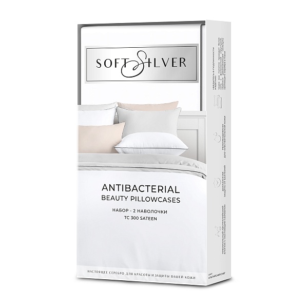 Набор наволочек 70х70 см 2 шт Soft Silver, альпийский снег