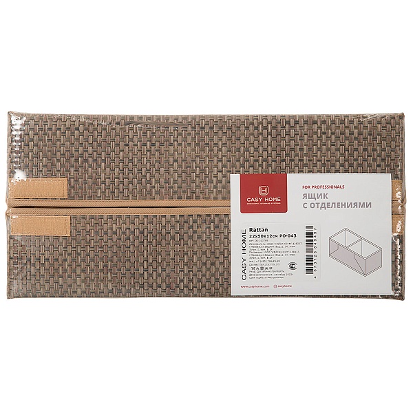 Ящик с отделениями 50 х 22 х 12 см Casy Home Rattan