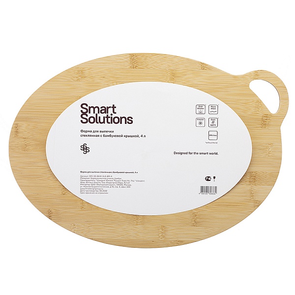 Форма для выпечки стеклянная с бамбуковой крышкой-подносом 4 л Smart Solutions