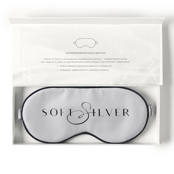 Маска для сна Soft Silver 23 х 10 см, благородное серебро