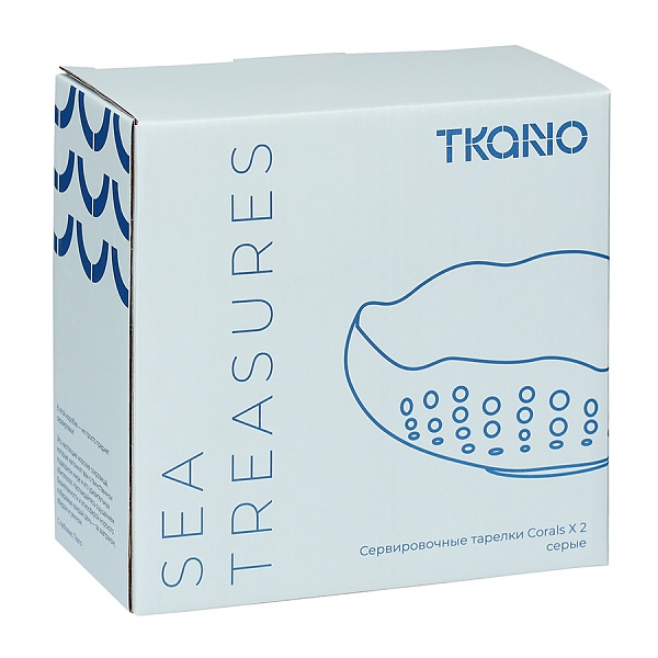 Набор сервировочные тарелки Tkano Sea treasures Corals 2 шт серый