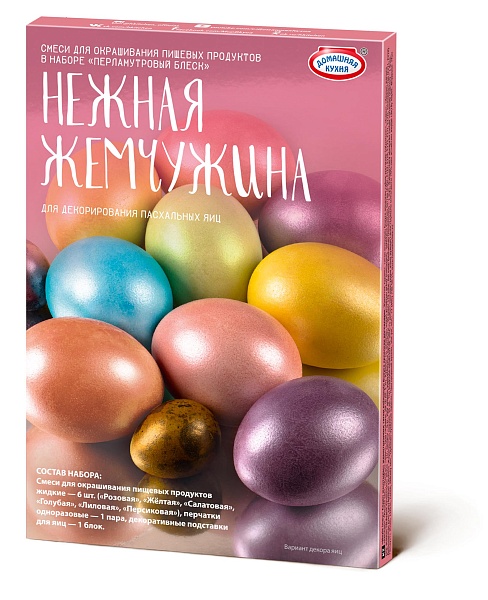 Набор для декорирования яиц Перламутровый Блеск