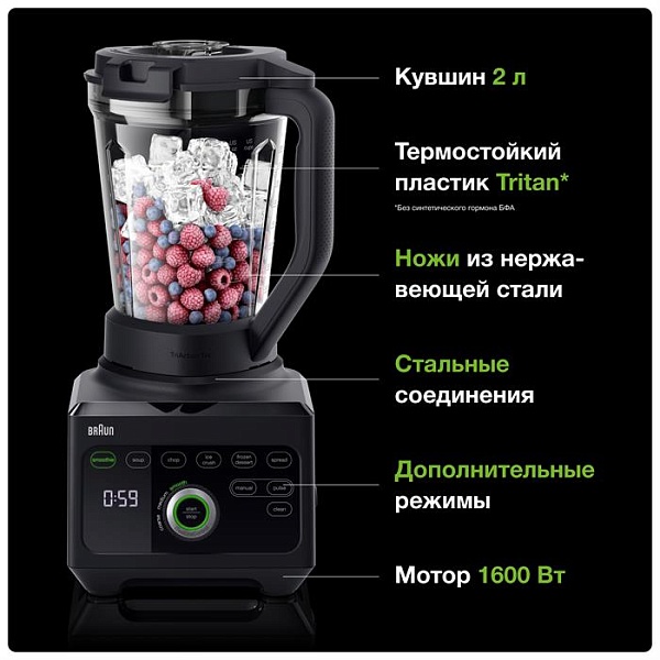 Блендер Braun JB9040BK