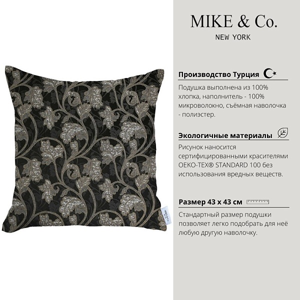 Декоративная подушка 43 х 43 см Mike & Co New York Vermont Jacquard листья чёрный-золотистый