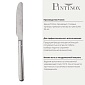 Нож столовый 21,5 см Pintinox Casali