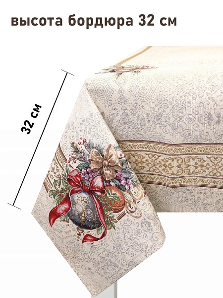 Скатерть 140 х 180 см Le Gobelin Золотой шар золотой/голубой