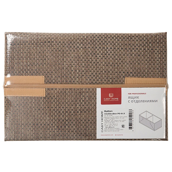 Ящик с отделениями 50 х 32 х 18 см Casy Home Rattan 