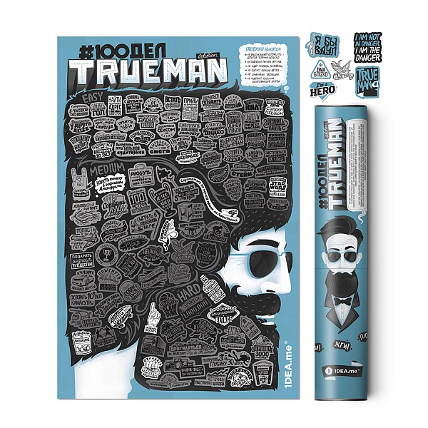 Интерактивный постер #100 дел Trueman Edition